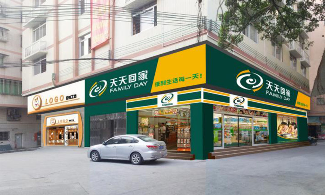 三明三明天天回家连锁便利店周年庆活动案例