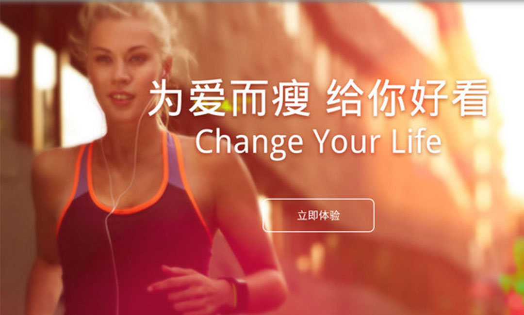 三明三明瘦瘦APP提高下载量案例